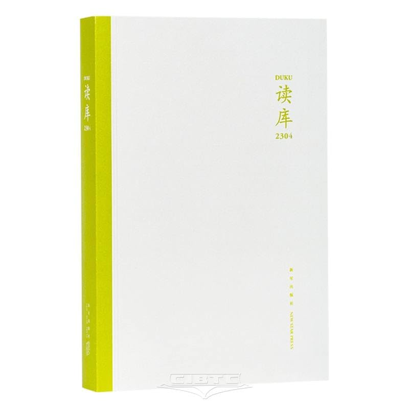 Reading Library (2304) (Chinese Edition)