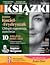 Książki. Magazyn do czytania, nr 6 (63), grudzień 2023