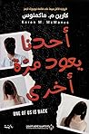 أحدنا يعود مرة أخرى
