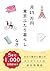 150000 yen a month Living f...