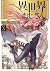 異世界おじさん 10 [Isekai Ojisan 10]