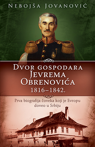 Dvor gospodara Jevrema Obrenovića (Paperback)
