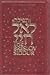 The Breslov Siddur