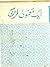 ایک معمولی لڑکی / Ek Mamoli Larki by Balwant Singh