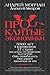 Проклятые экономики (Экономические миры) (Russian Edition)