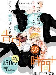 告白の時間+ (Paperback)