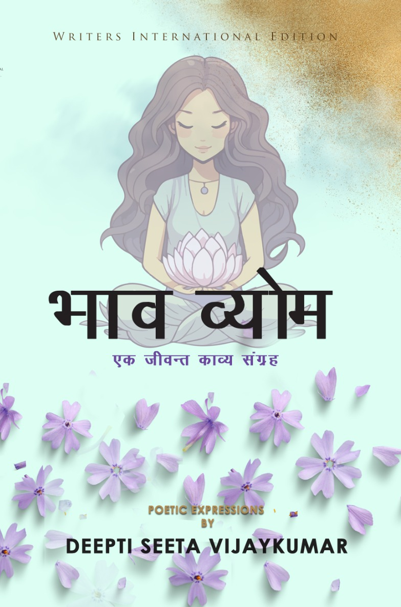 Bhav Vyom: Ek Jeevant Kavy Samgrah