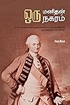 Oru Manithan Oru ...