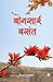 Bonasai Basant by keshav shukla