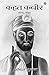 Kahat kabir: