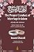 The Proper Conduct of Marriage in islam - Adab An Nikah: آداب النكاح - Book Twelve of Ihya' Uloom ud Din