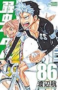 弱虫ペダル 86 [Yowamushi Pedaru 86]
