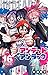 アンデッドアンラック 16 [Undead Unluck 16] by Yoshifumi Tozuka