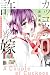 カッコウの許嫁 20 [Kakkō no Iinazuke 20]
