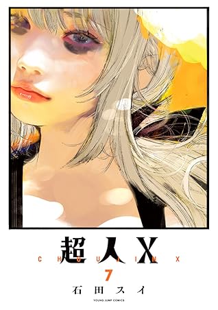 超人X 7 [Chōjin X 7]