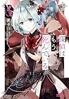 探偵はもう、死んでいる。 5 [T...