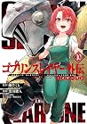 ゴブリンスレイヤー外伝:イヤーワン 10 (Goblin Slayer Side Story: Year One Manga, #10)