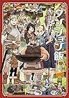 ダンジョン飯 14 [Dungeon Meshi 14] by Ryoko Kui