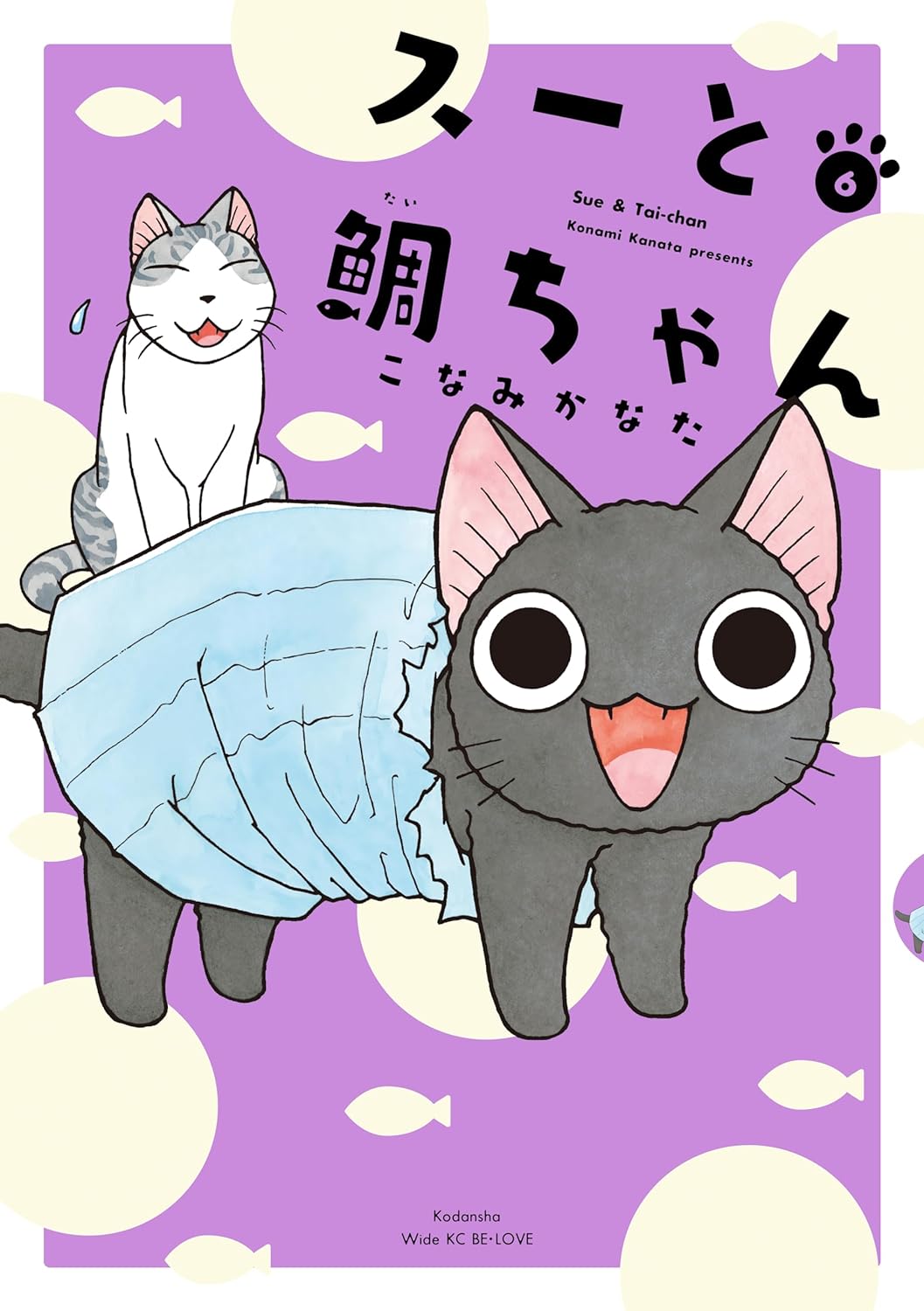 スーと鯛ちゃん 6 [Sue & Tai-chan 6] (Paperback)