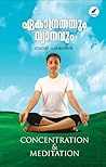 Ekagrathayum Dhyanavum|ഏകാഗ്രതയും ധ്യാനവും (Malayalam Edition)