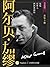 加缪作品精选集（套装共3册） (名家特辑) (Chinese Edition)