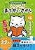 ヒトネコさんの ちょいむず まちがいさがし　46: 死者は語らず (ロシアのことわざ編) (Japanese Edition)