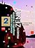 Ciencias sociais, xeografía e historia. 2 ESO. Zenit by Belén Pallol Trigueros