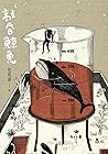 敲昏鯨魚