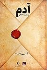 آدم ينحت وجه العالم