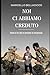 NOI CI ABBIAMO CREDUTO: DIARIO DI SEI MESI DI MISSIONE IN AFGHANISTAN (Italian Edition)