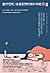 雖然想死,但還是想吃辣炒年糕2:陪伴「輕鬱症」的你,與不完美的自己溫柔和解