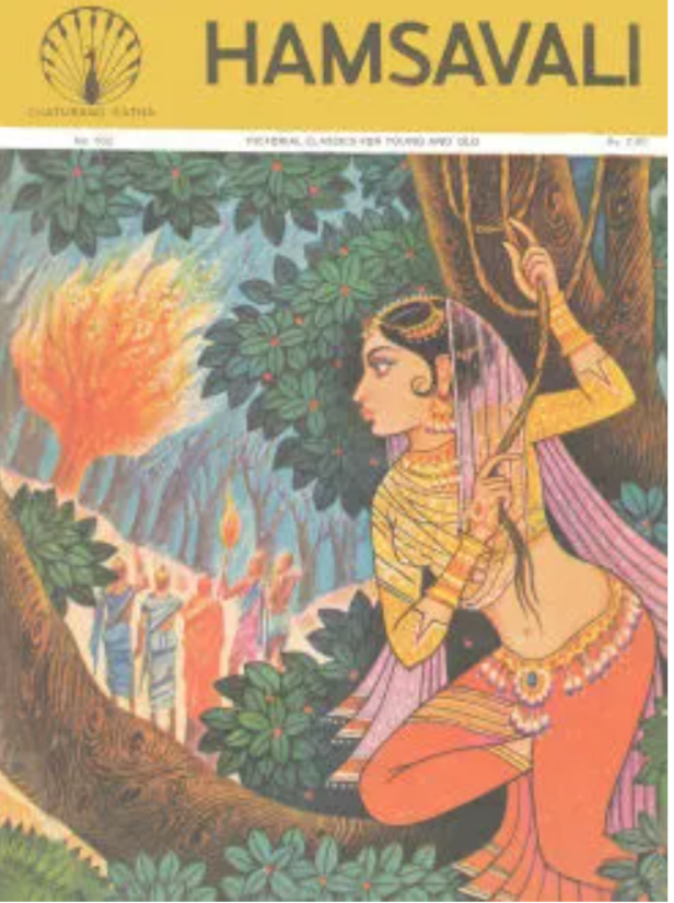 Hamsavali (Unknown Binding)