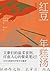 红豆年糕汤: 暖胃暖心的餐桌故事