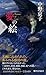 愛の絵 (PHP新書) (Japanese Edition)