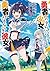 勇者になりたい少女と、勇者になるべき彼女