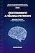Descobrindo a Técnica Feynman by Andreia   Ramos