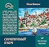 Скрипичный ключ by Ника Батхен