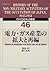 Denryoku, gasu sangyoÌ„ no kakudai to saihen by Takeo Kikkawa