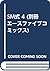 SM式 4 by 貫太郎