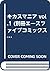 キカスマニア vol.1