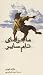ماجراهای تام سایر