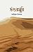 উত্তরসূরি by আরিফুল ইসলাম