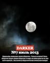 DARKER № 7'13 by Василий Рузаков