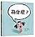 Why? (Chinese Edition)