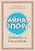 Тайная опора: привязанность в жизни ребенка