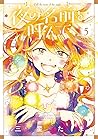 夜の名前を呼んで 5 [Yoru no Namae wo Yonde 5] by Tama Mitsuboshi