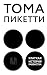 Краткая история равенства (Smart) (Russian Edition)