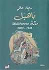 باهبل مكة Multiverse