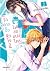 รักต่างขั้ว หัวใจนี้ไม่ขอแบ่งใคร เล่ม 2 by 甘里シュガー รักต่างขั้ว หัวใจนี้ไม่ขอแบ่งใคร เล่ม 2 by 甘里シュガー