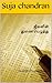 ஜீவனின் துணையெழுத்து : Jiva...
